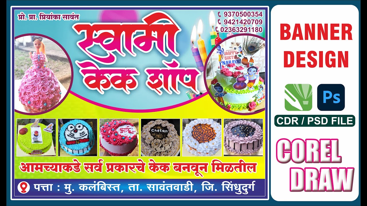 Cake shop Banner Design Editing | Cake Shop cdr file free download  | Cake Shop Design | Cake Banner