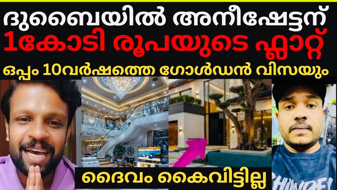 അനീഷേട്ടനെ ദൈവം കൈവിട്ടില്ല 🥰ഒരുകോടി രൂപയുടെ ഫ്ലാറ്റ് #biggboss #aneeshbiggboss #anumol #bbms7#trend