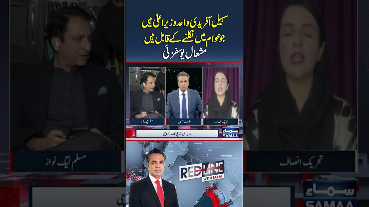 Sohail Afridi is the only chief minister who is able to come out among the people