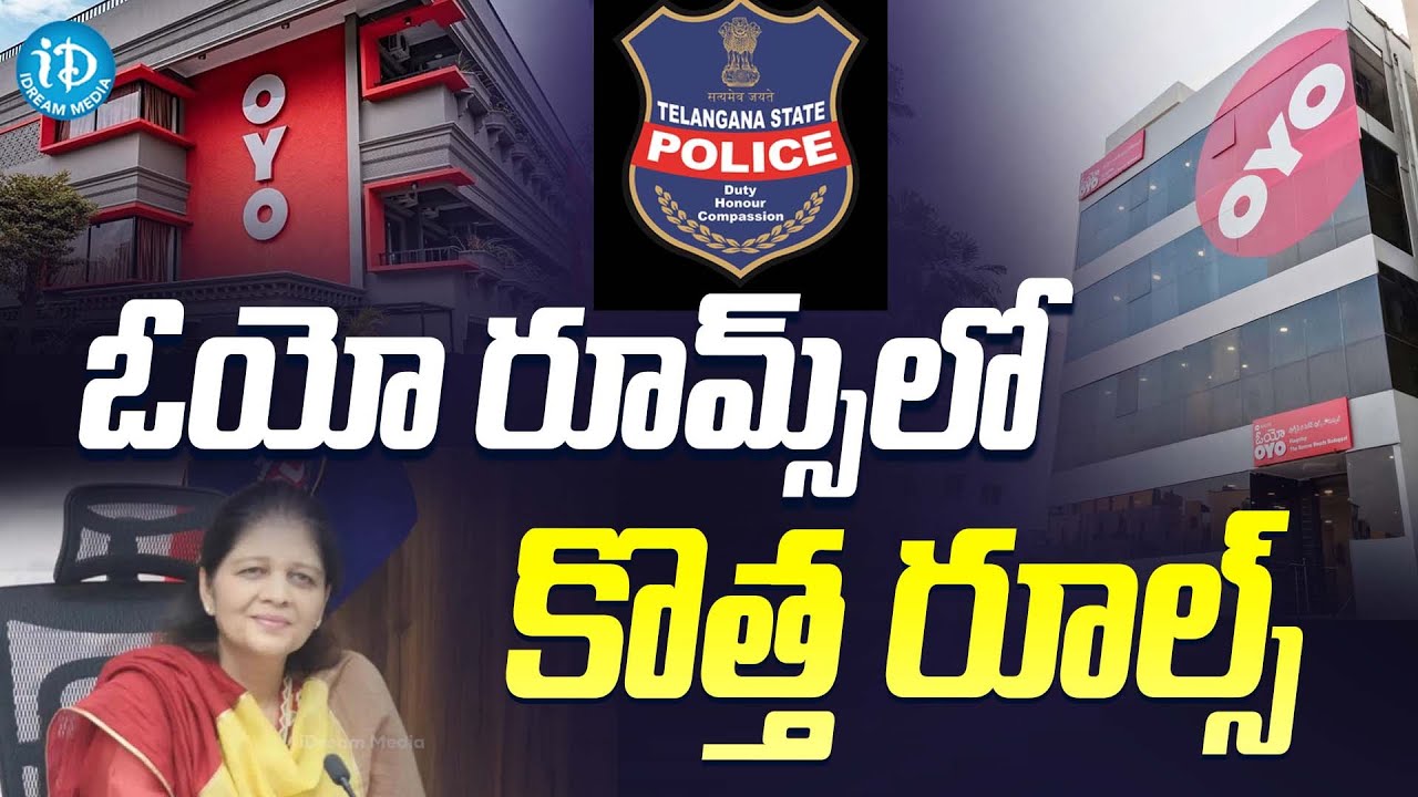 New Rules in Oyo Rooms | Hyderabad Police Warning | iDream Media