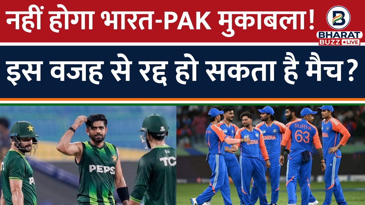 Ind Vs Pak Pre Match Analysis: भारत-पाक मैच पर मंडराया बारिश का खतरा! । Abhishek Sharma । Suryakumar