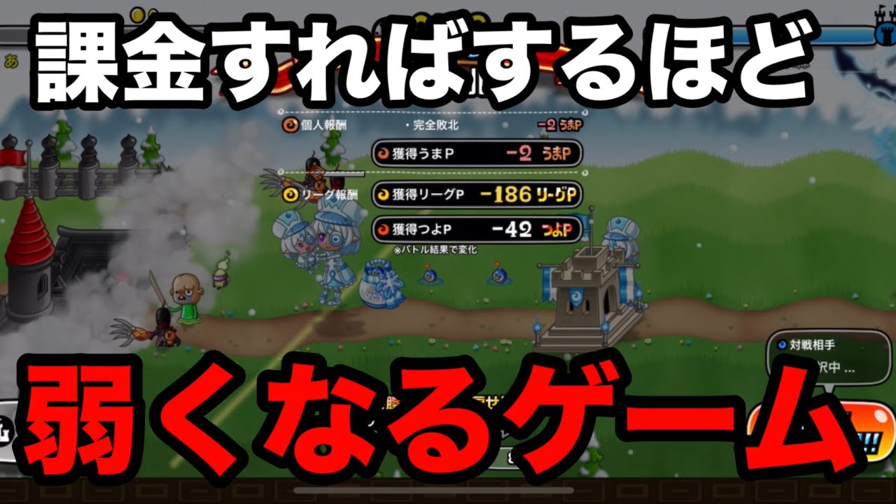 【城ドラ】課金してまでキャラを取るメリットは皆無です【かる㌧】