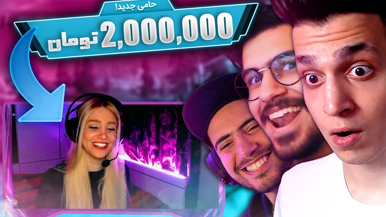 Donating Streamers 😂 باورم نمیشه انجامش داد ...  (Hami KM , RwinShow , SoGang