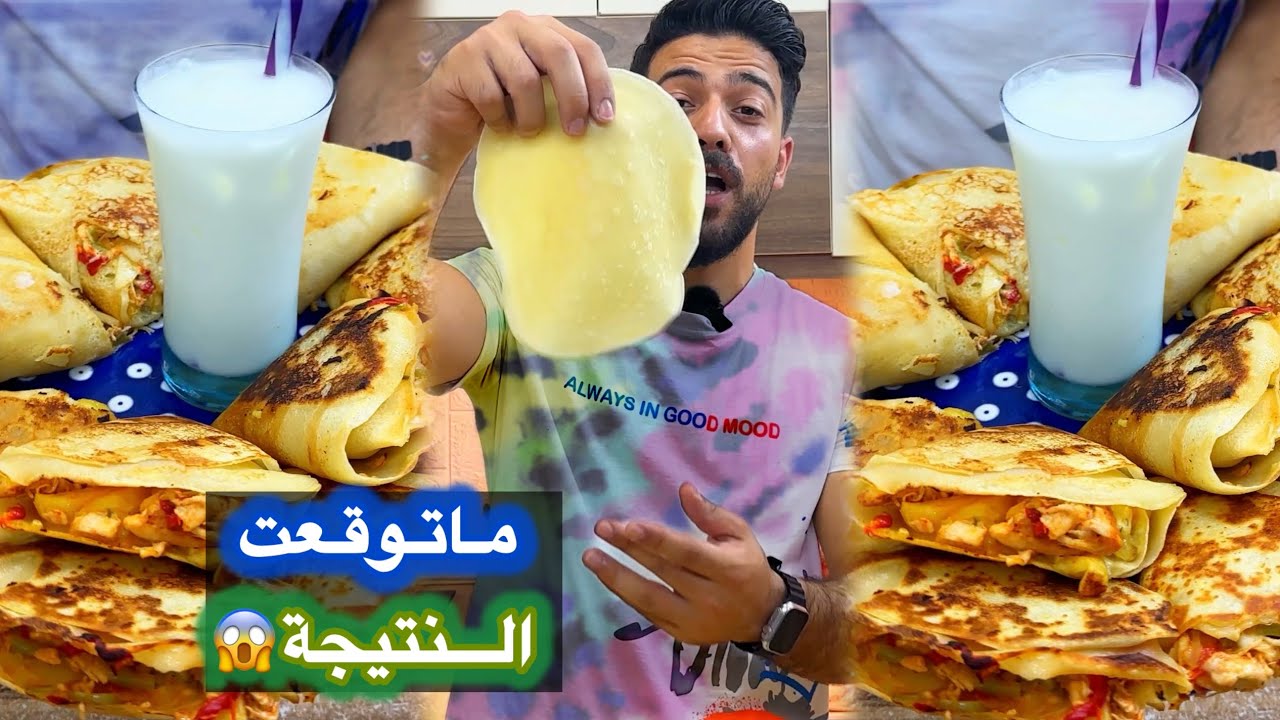 شيف علي| كريب المطاعم المالح😍بدون بيض بأسهل وأطيب طريقة 🔥والطعم خررافي ع الأخرر😱