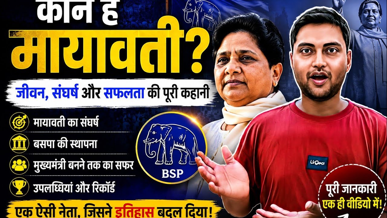 उत्तर प्रदेश गेस्ट हाउस कांड मायावती / मुलायम सिंह यादव