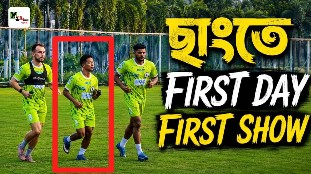 Mohun Bagan অনুশীলনে হাতে গার্ড পরে মাঠে Chhangte! কত দ্রুত ফিট হতে পারবেন? বিস্তারিত জানুন