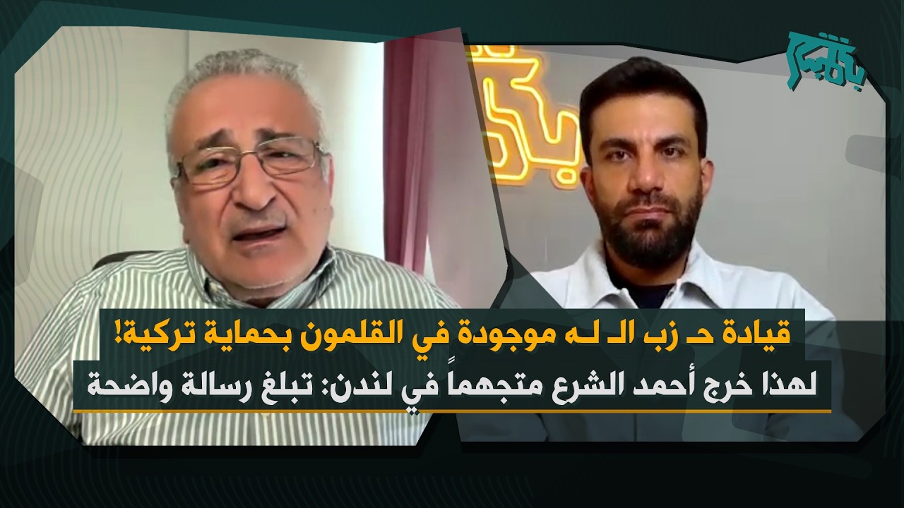 قيادة الحزب في سوريا بغطاء تركي وليست في لبنان&hellip; كمال اللبواني: أحمد الشرع تبلغ رسالة واضحة فتجهّم!