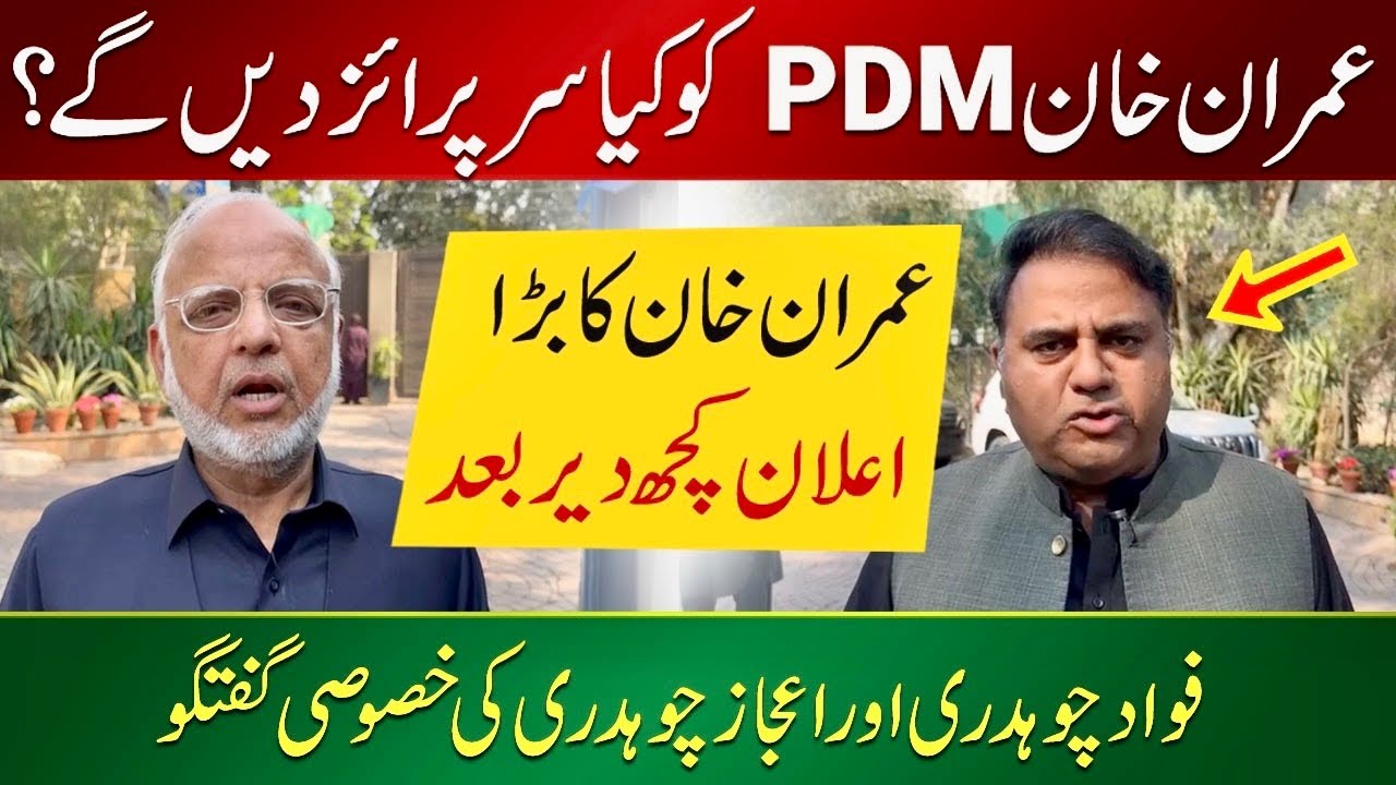 Imran khan Surprise For PDM | Fawad Ch Exclusive Details| IK Today latest video Today&rsquo;s 4 March 2023