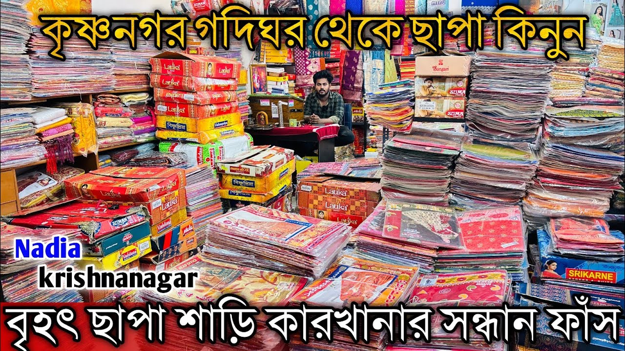 Chapa Saree Wholesale - krishnanagar । Chapa Saree Wholesale In Kolkata । Sutir Chapa Saree