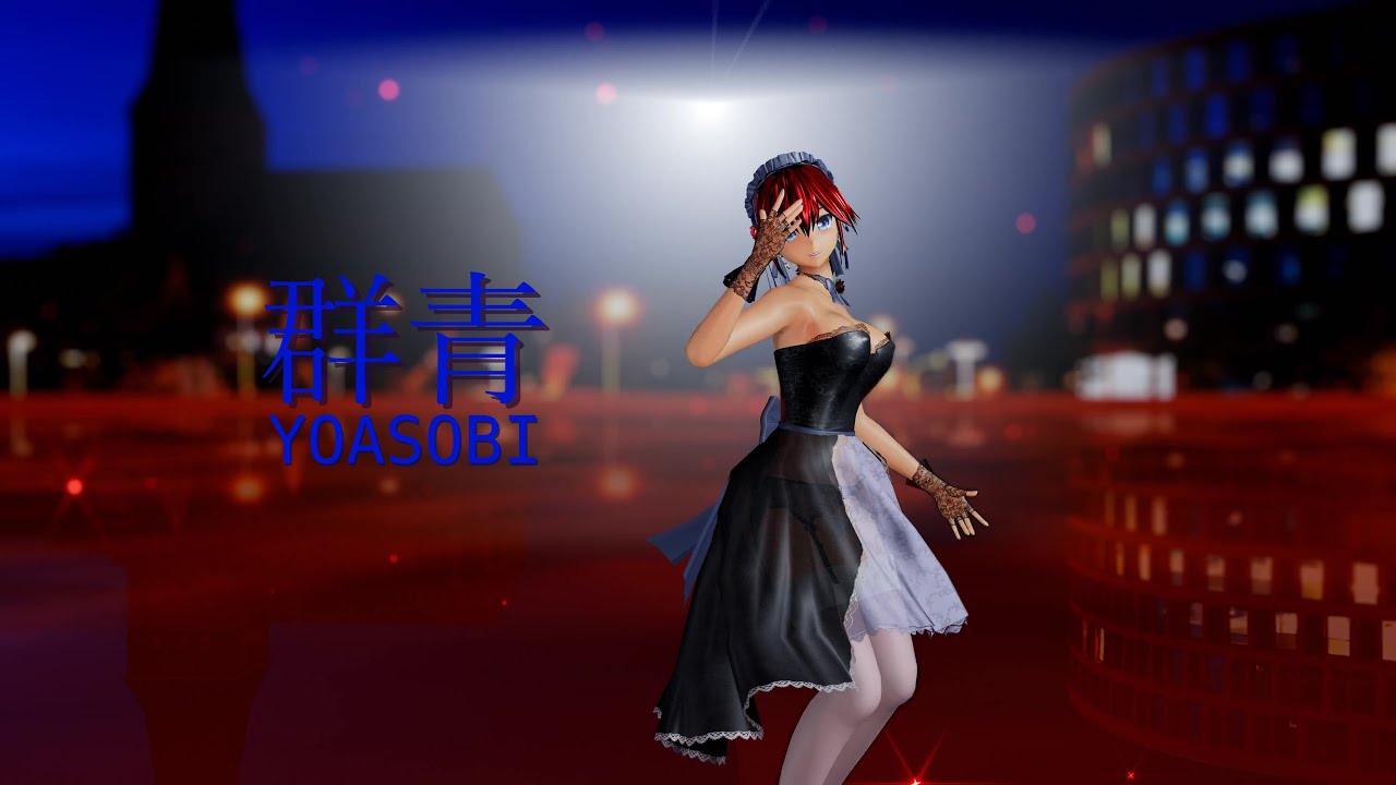 【MMD】群青【赤髪十六夜咲夜】4K