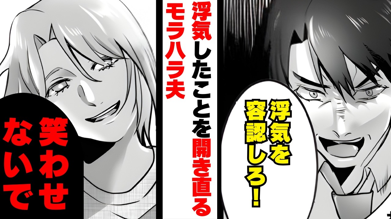 義母「旦那の浮気くらい許しなさいよｗ」夫「そうだ、浮気を容認しろ！」妻「わかりました」浮気を開き直る夫と“あえて”離婚しなかった理由とは...【漫画】【2本立て】