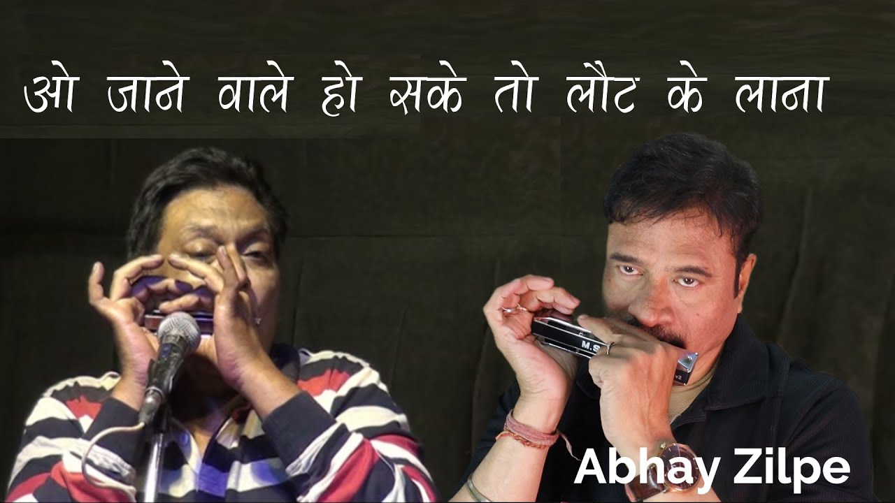 O Jane Wale Ho Sake toh  bandini  harmonica  Mouthorgan by Abhay Zilpe @abhayzilpe7588 #mukesh