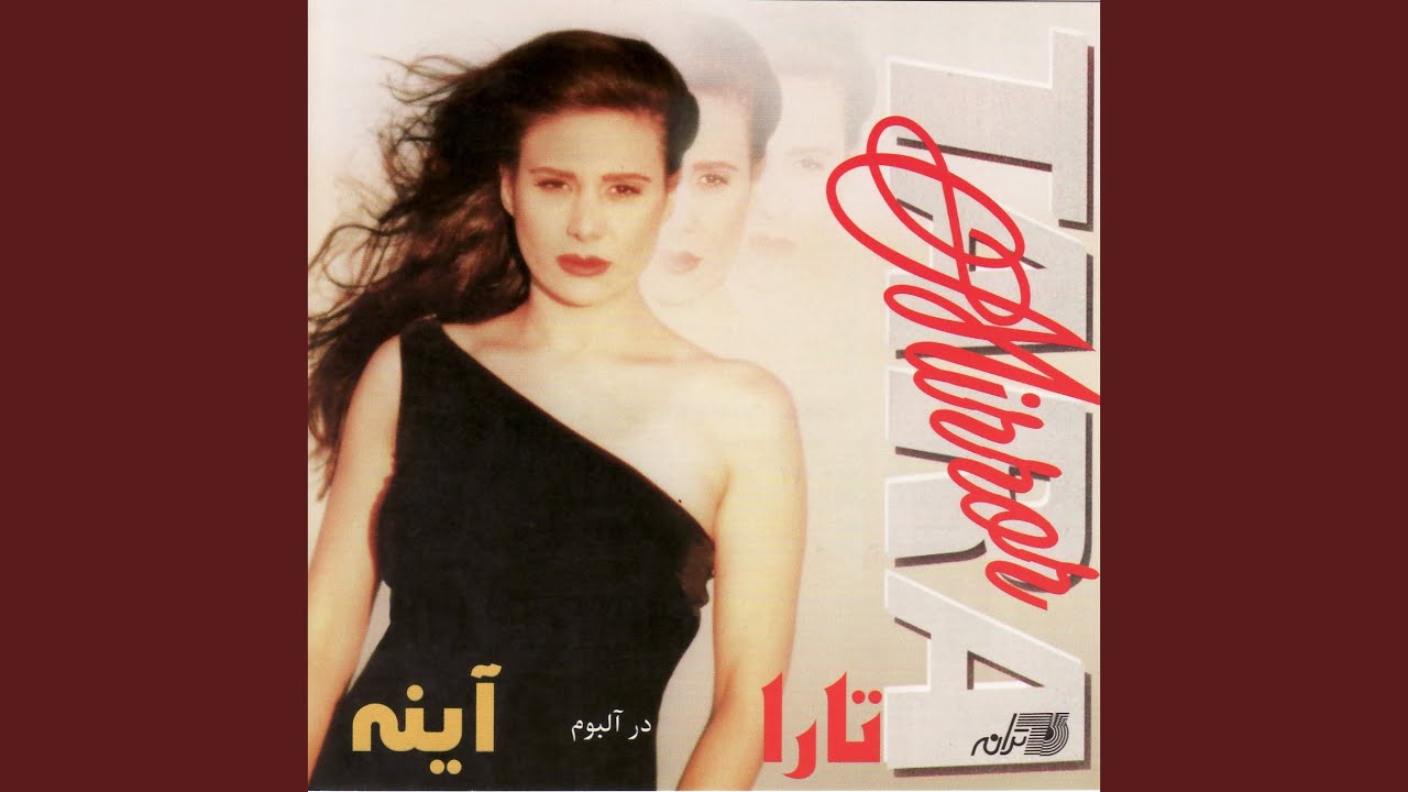 Bahar