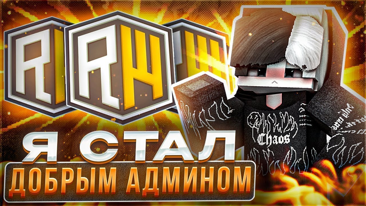 СТАЛ ДОБРЫМ АДМИНОМ НА КОПИИ РИЛИВОРЛД! (сломал экономику...)