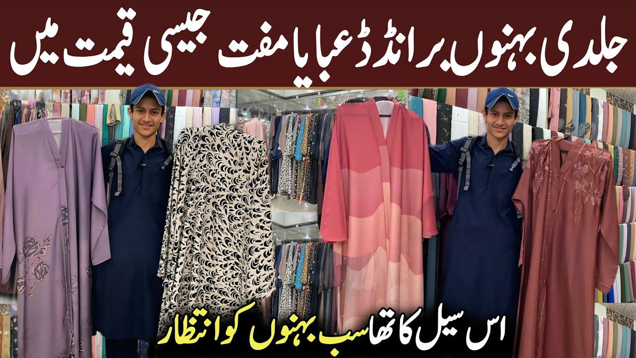 HURRY UP !! New Abaya Design | Wholesale Prices & Sales | Jama Mall Karachi 