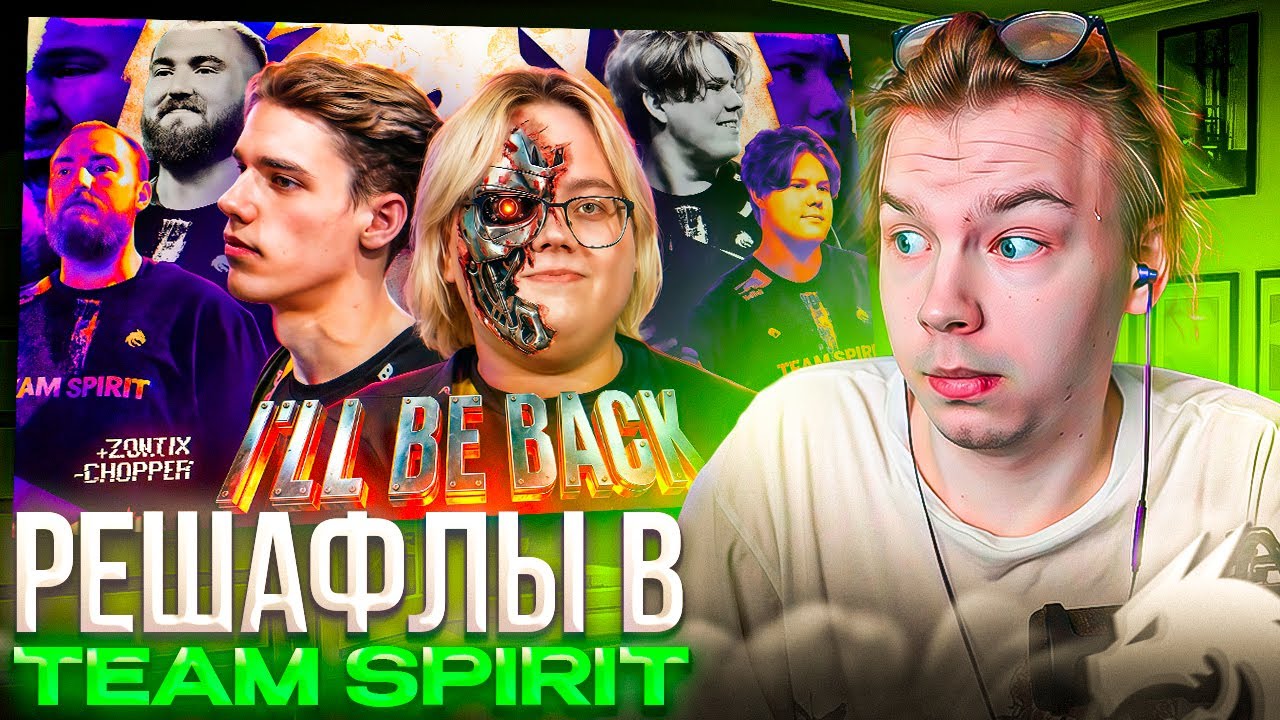 STROGO СМОТРИТ: ЗОНТИКС И МАЖИСК ВЕРНУЛИСЬ В СПИРИТ!