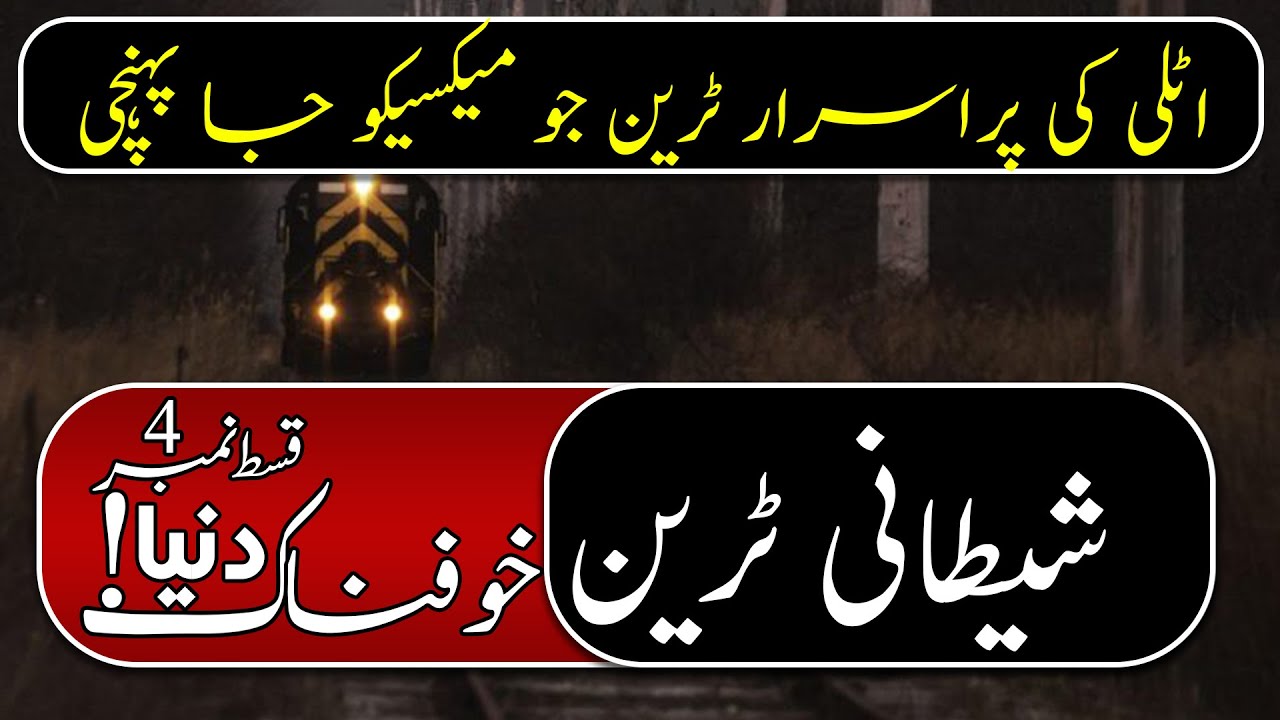 Zanetti Train History   Italy's Mysterious Train Disappeared With 104 Passengers - Episode 4