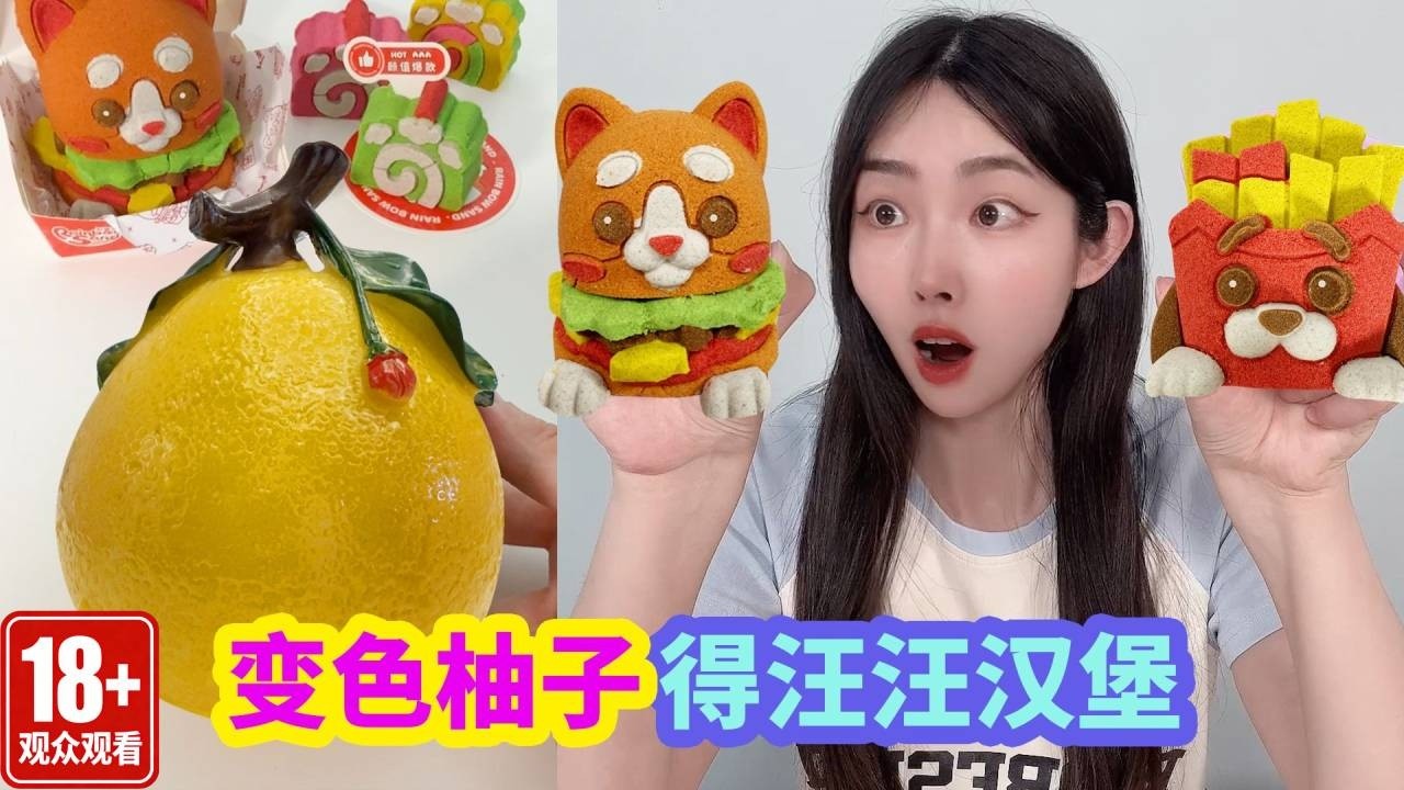 幫小賣部老闆讓神奇柚子變色，得一套驚喜玩具，還能做汪汪漢堡！【徐小妙】