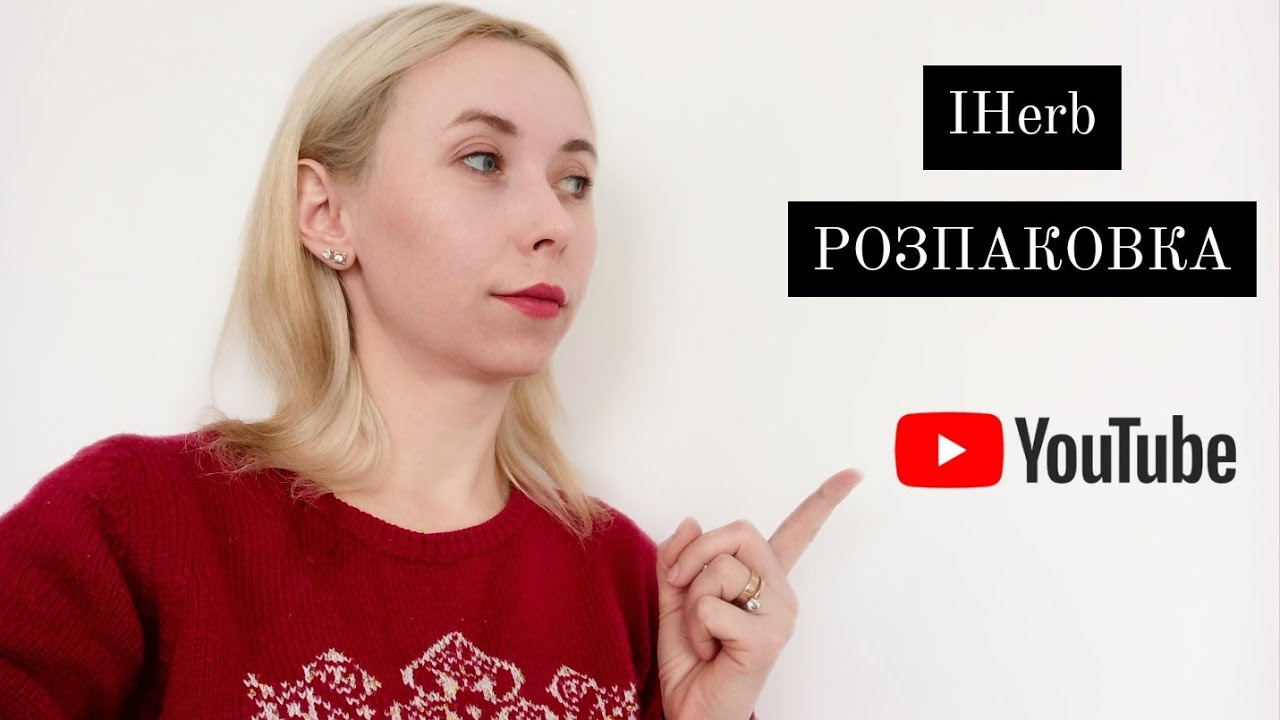iHerb розпаковка / Колаген / Косметика / Giovanni догляд за волоссям