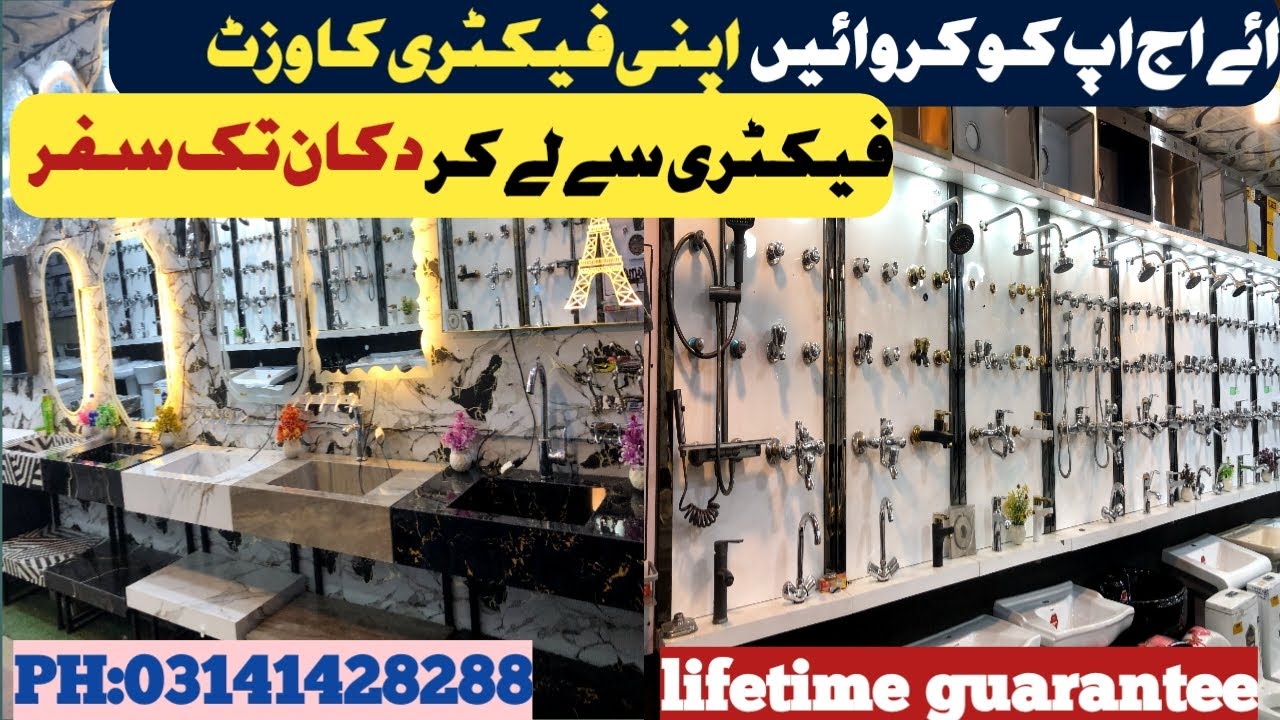 Factory sa dukan tak vist kre sab sanitary items factory rate phr available ha Gujranwala|B.F tradez