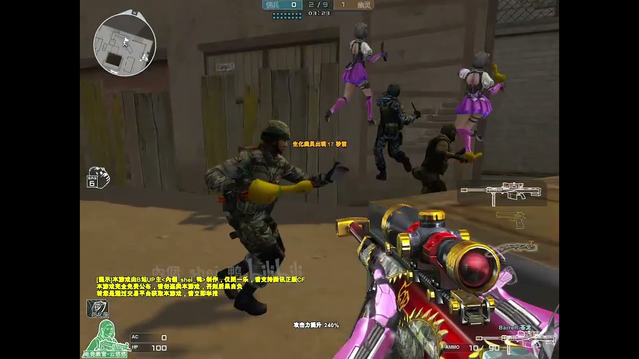 Cross fire 🔥 offline 👾