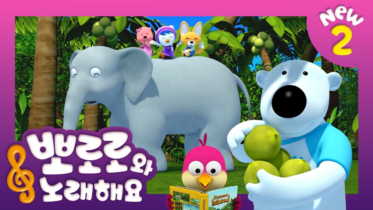 뽀로로와 노래해요 NEW2 | 아름다운 세상 | 어린이 동요 | 뽀로로 인기동요