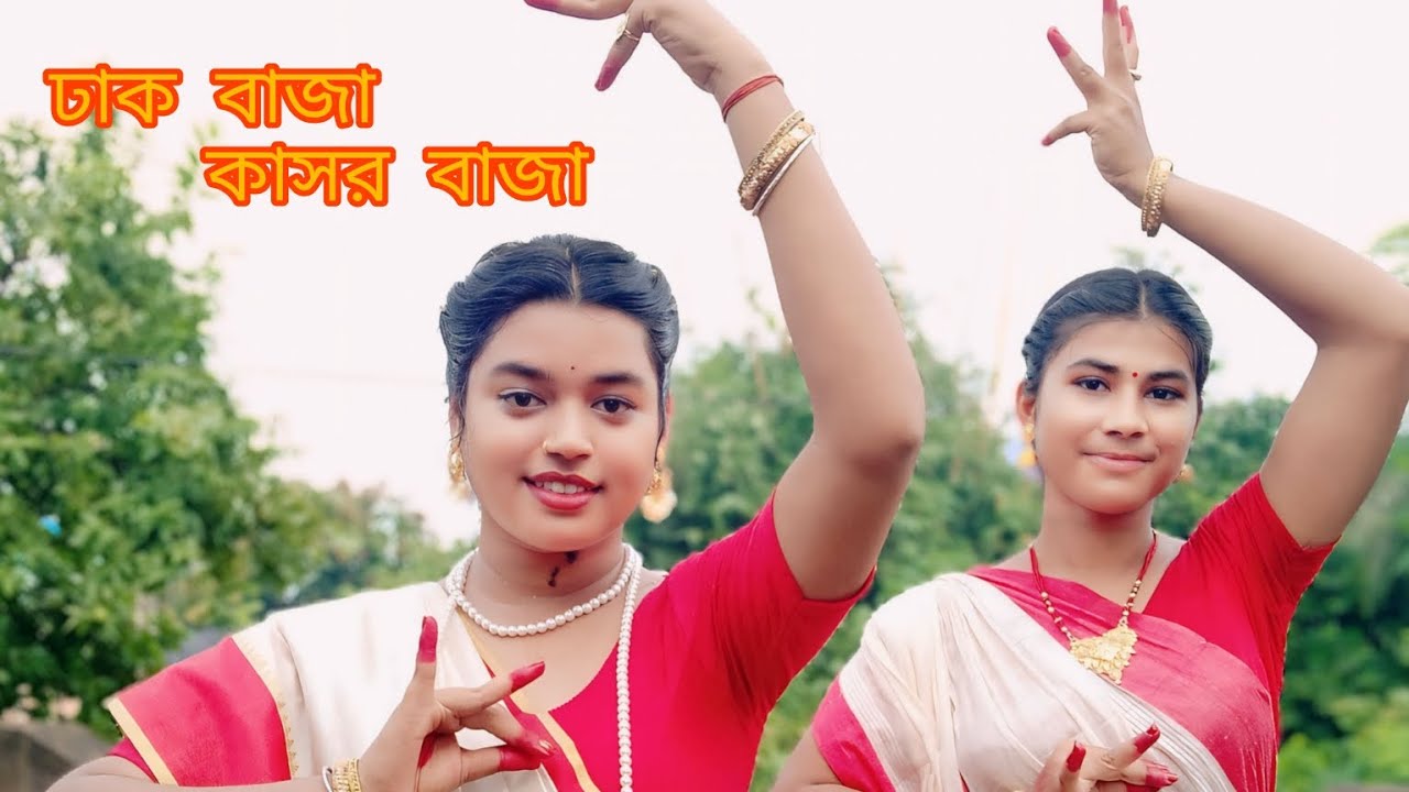 ।। Dhak Baja Kashor Baja।। ঢাক বাজা কাসর বাজা ।।Dance Cover ।। Durga Puja Song ।। Shibani Official।।