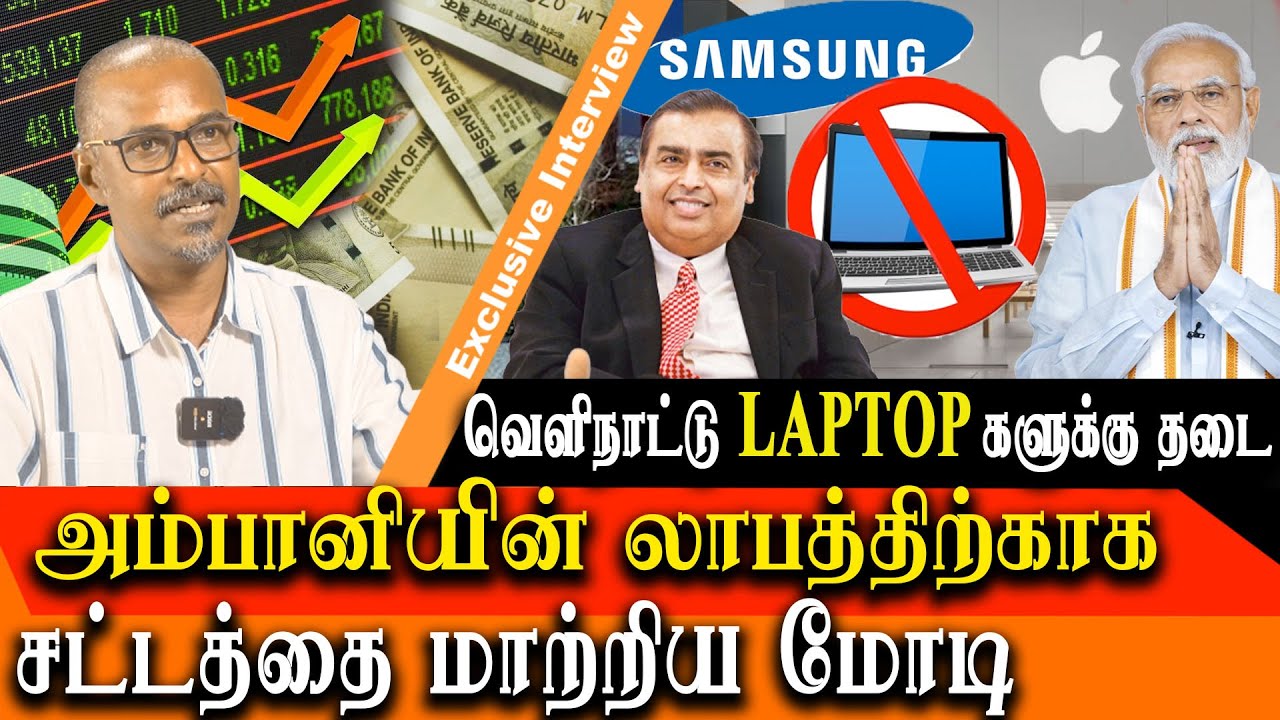 new jiobook laptop and ban on laptop, tablet and Pc import in india