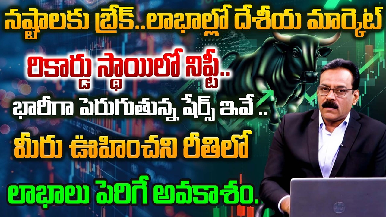 Analyst prabhu malempati shares latest updates instock market | stock market | nifty & sensex