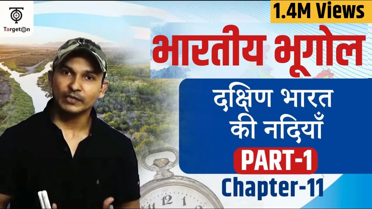 Indian Geography | Chapter -11 | Rivers In South India | दक्षिण भारत की नदियां | Target with Alok