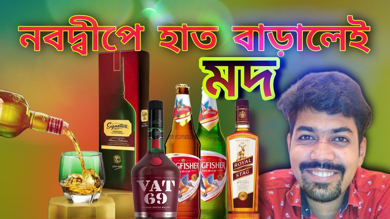 Nabadwip F L shop 🍾 whiskey counters