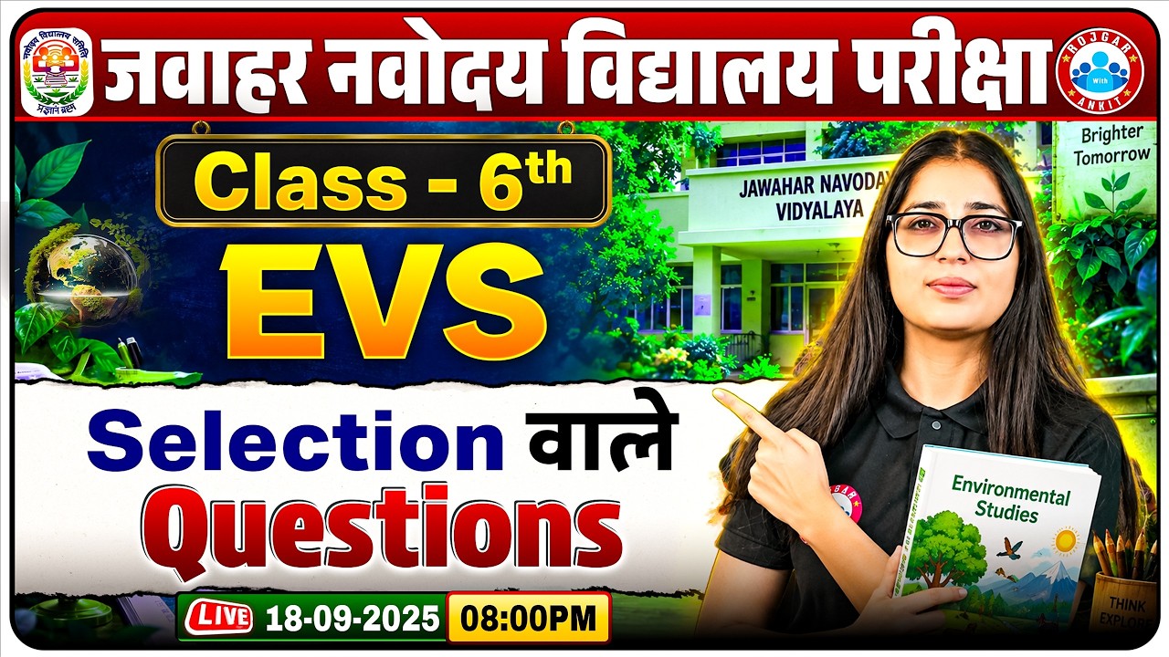 JNVST Class 6 EVS 2027 | Class 6 Selection वाले Questions | EVS Top Important Questions | JNVST 2027