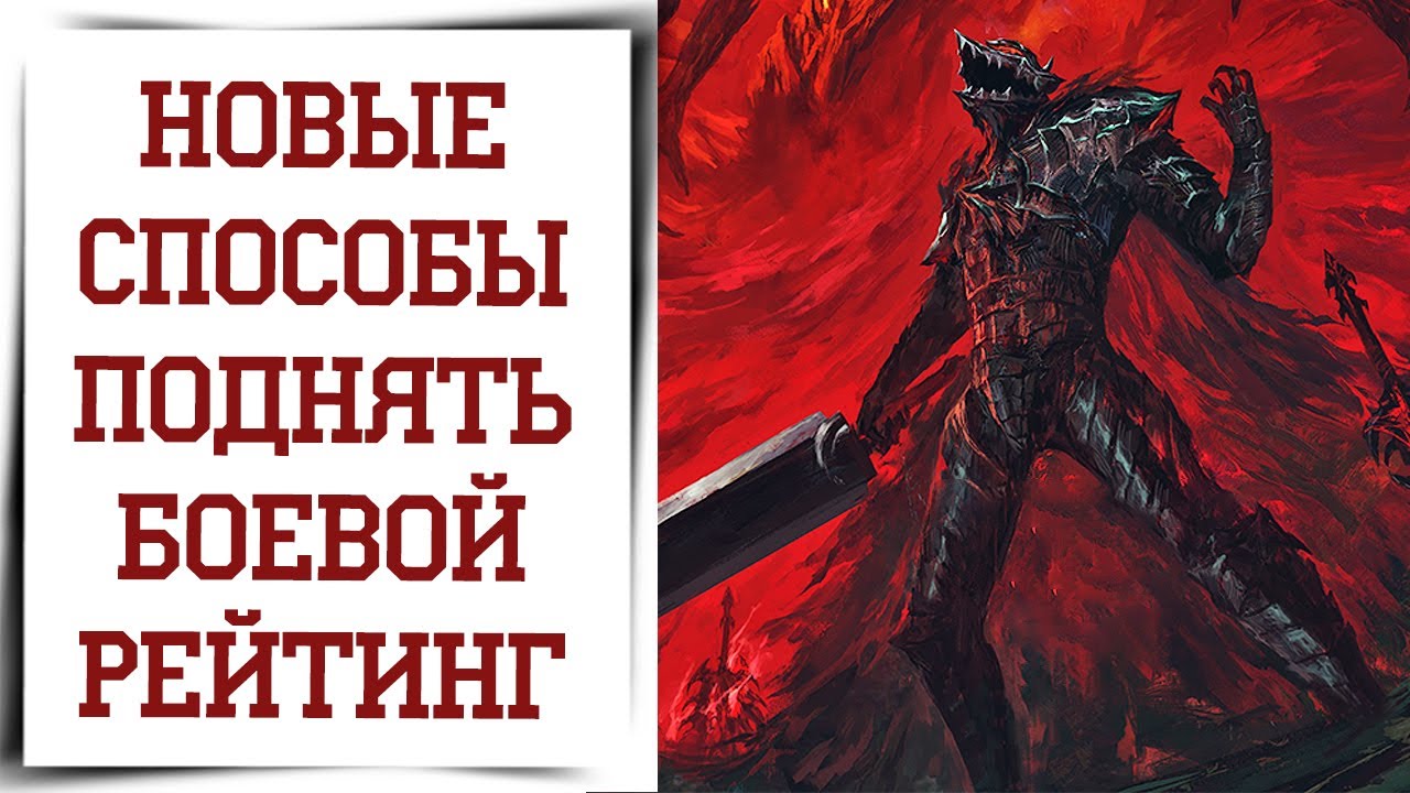 Переодел все вещи в Diablo Immortal