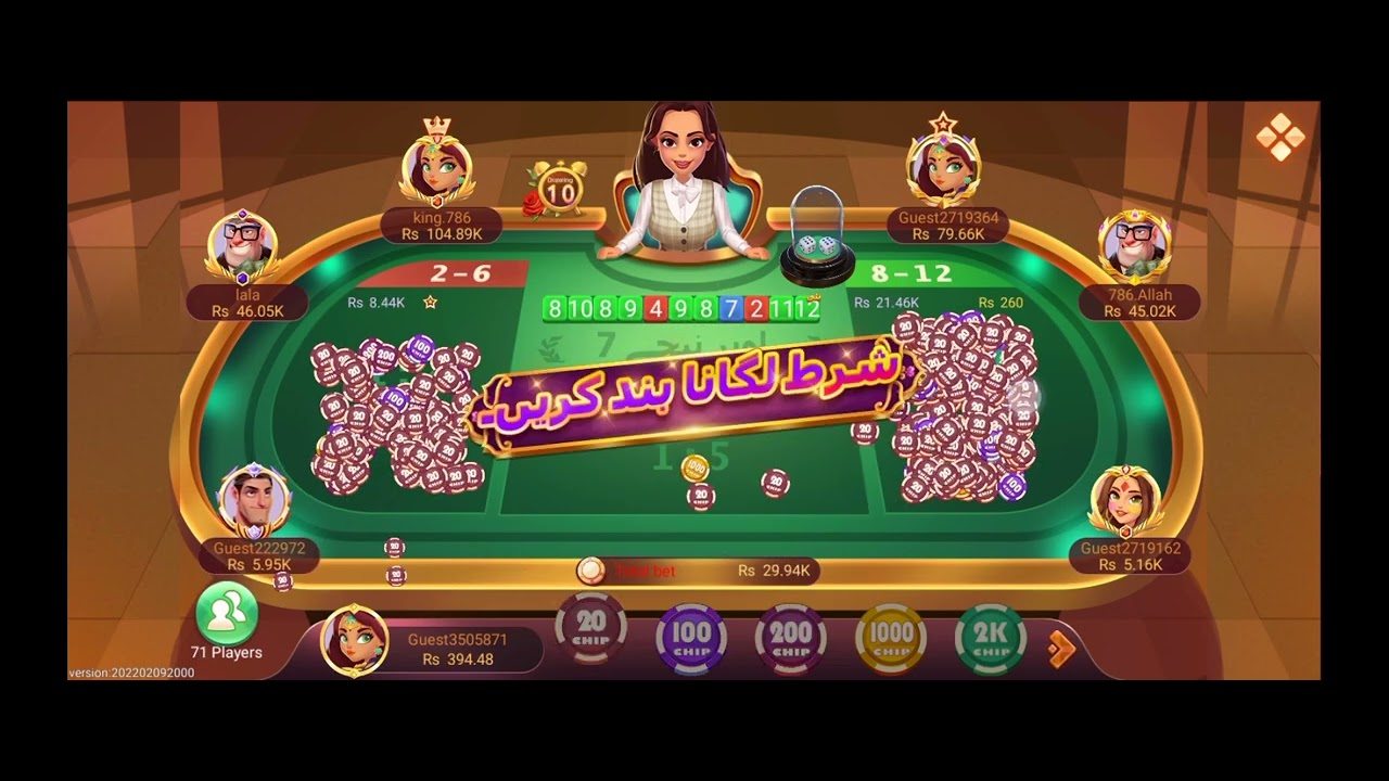 7Up Down 100% Winning Trick 3 Patti Blue Game || 3 Patti Games Winning Tricks Video