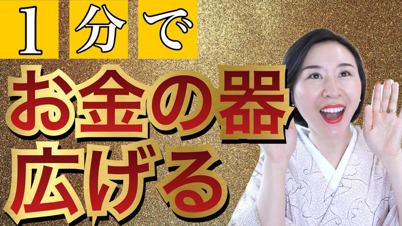 【要注意】収入は器以上には入らない