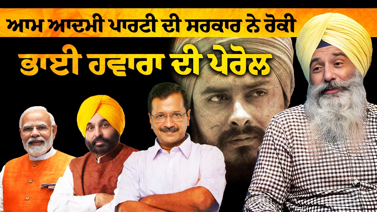 Sikh Political Prisoners: When Law Is Eclipsed by Political Considerations | Exclusive Talk