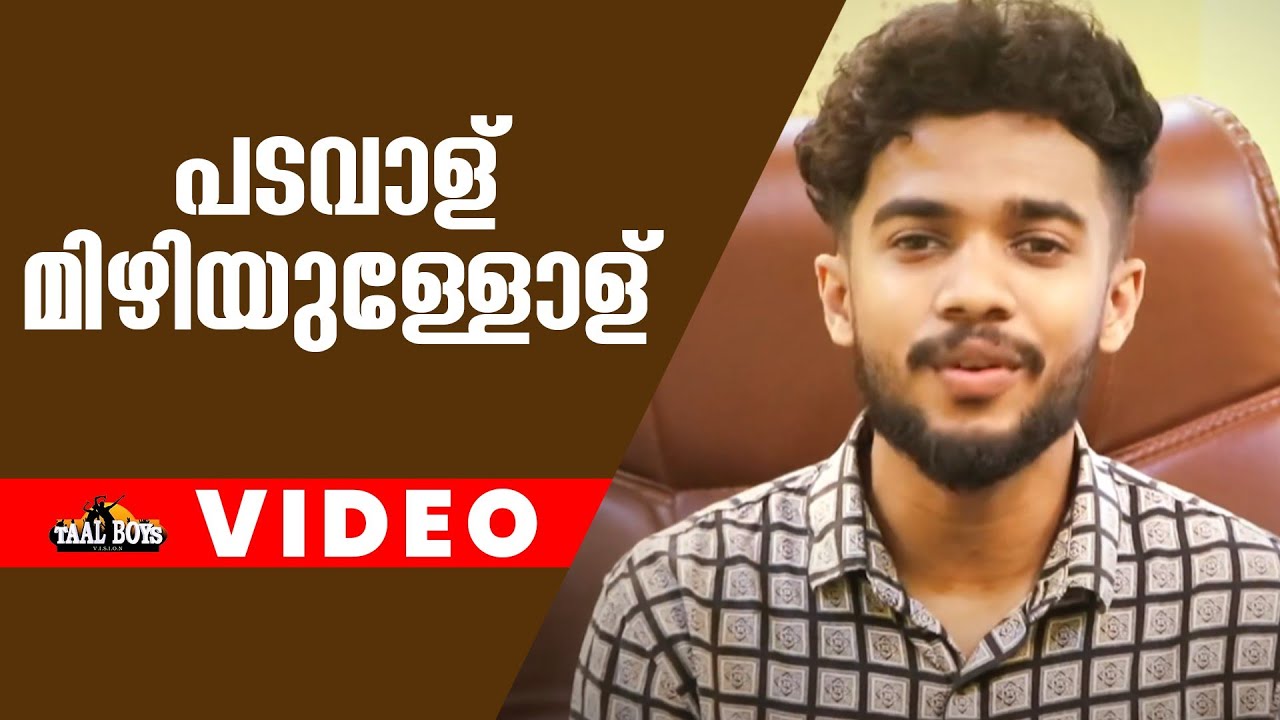 പടവാള് മിഴിയുള്ളോള് | Padavalu Mizhiyullolu l Mappilapattukal l Old Gold Mappila Songs Ashiq Vavad