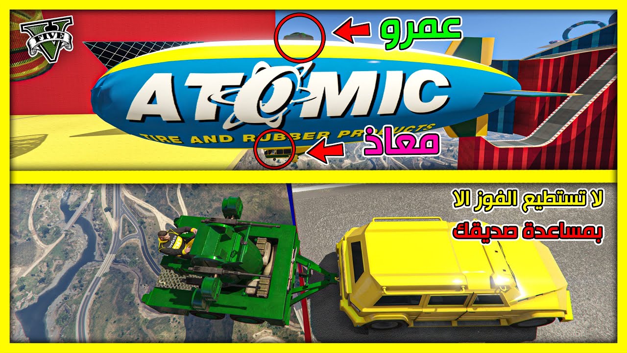قراند 5 | كيف يسوي هذي الافكار ممتعة جدا - الماب#6🔥لا تستطيع الفوز الا بمساعدة صديقك🔥| GTA 5 Parkour