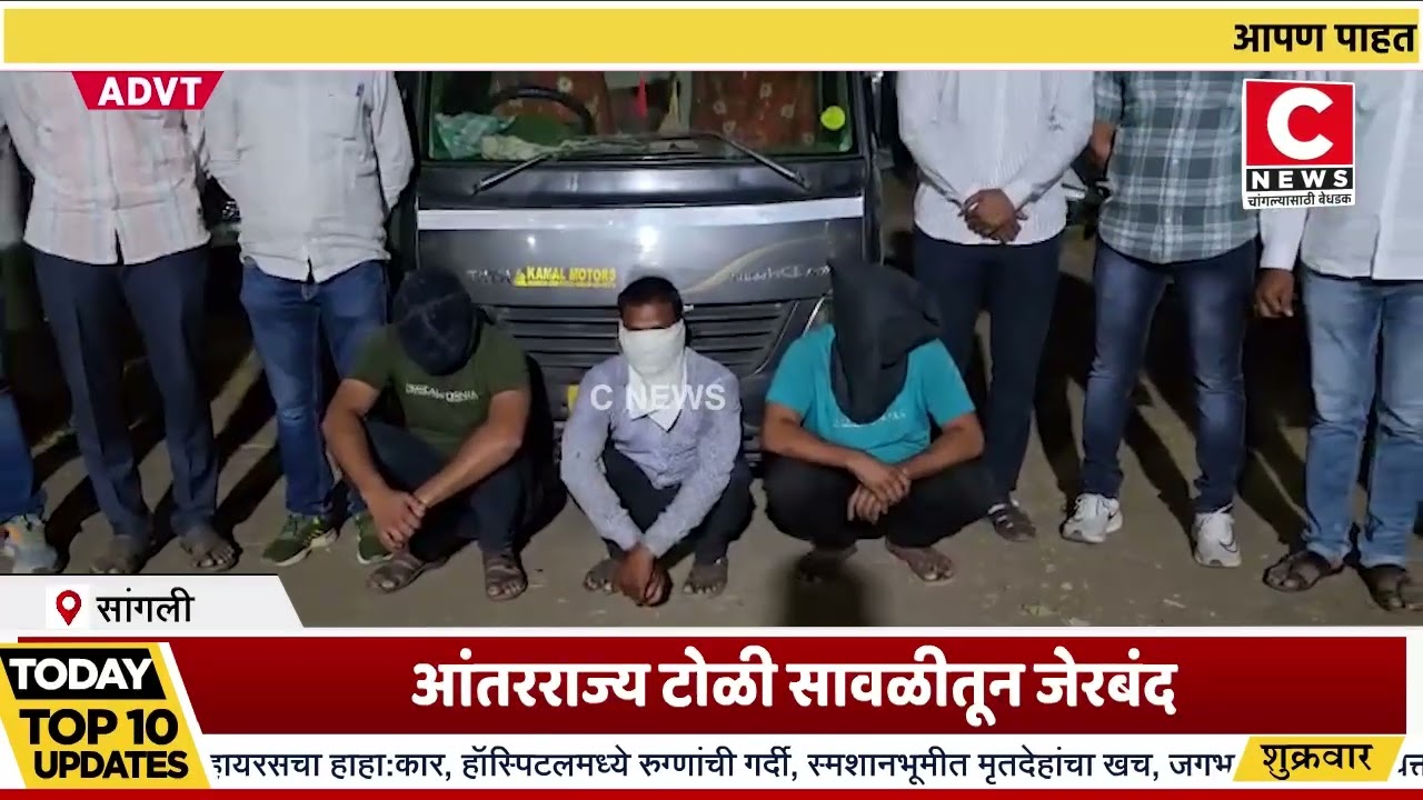 हॉटेल फोडून साहित्य चोरी करणारी आंतरराज्य टोळी सावळीतून जेरबंद..Iसी न्यूज