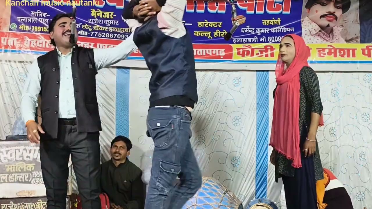 #नौटंकी पन्नालाल (भाग ,5 )💞comedy#जुल्मी माई जहरीला भाई उर्फ कानून सच्चा सिपाही Kanchanmusicnautanki