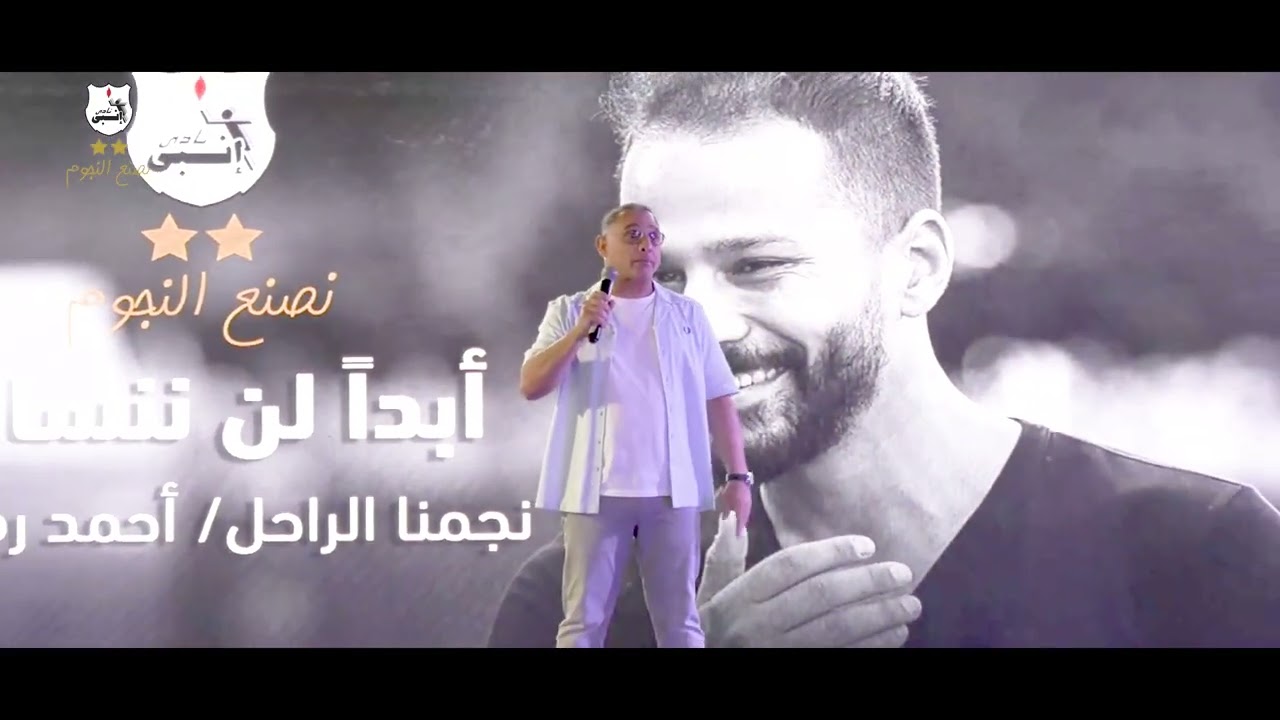 🎉 نادي إنبي يحتفل بأبطاله وشركاء نجاحه! 🏆