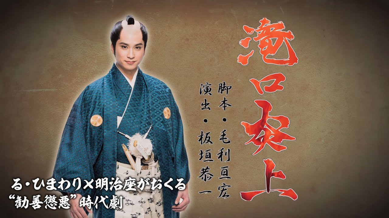 【滝口炎上】宣伝PV
