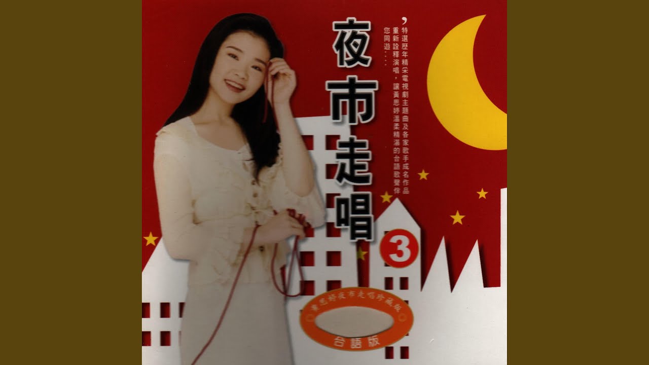 青蚵嫂
