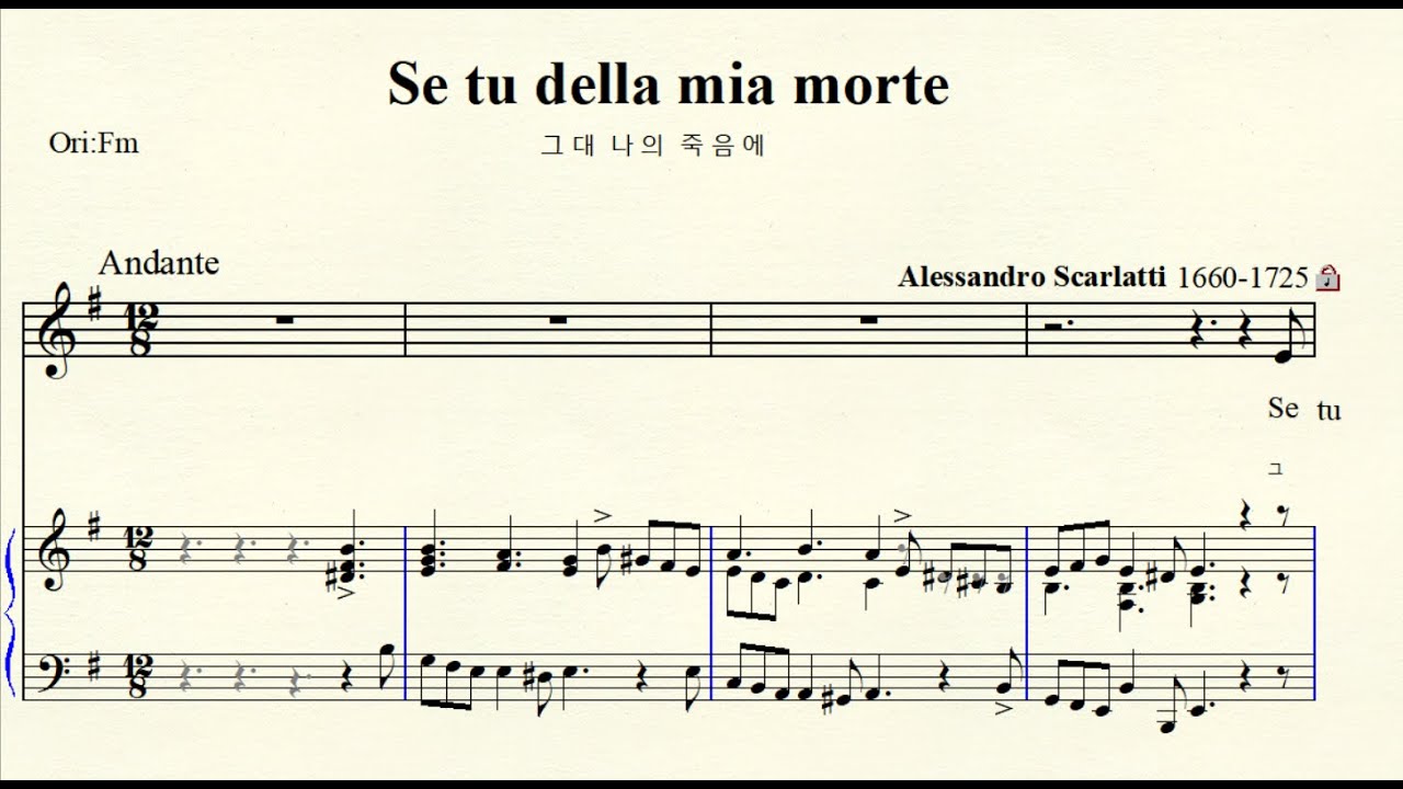 MR  2-55 Se tu della mia morte 그대 나의 죽음에 Scarlatti 스카를라티 Em 마단조 (For Middle & Low)