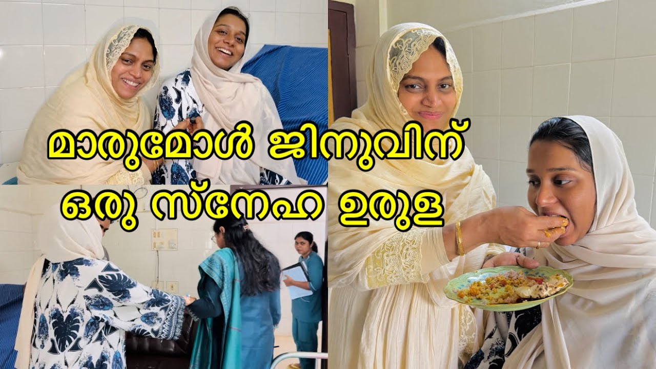 🤰🏼പ്രസവശേഷം മരുമോൾ ജിനുവിനെ തനിച്ചാക്കി ഞങ്ങൾക്ക് Dubai പോവേണ്ടിവന്നു 🥺 || Family iftar