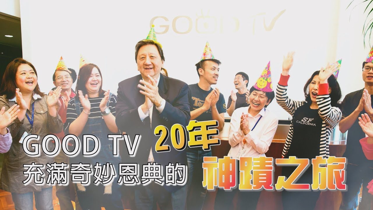 神蹟之旅~曾國生 生命見證