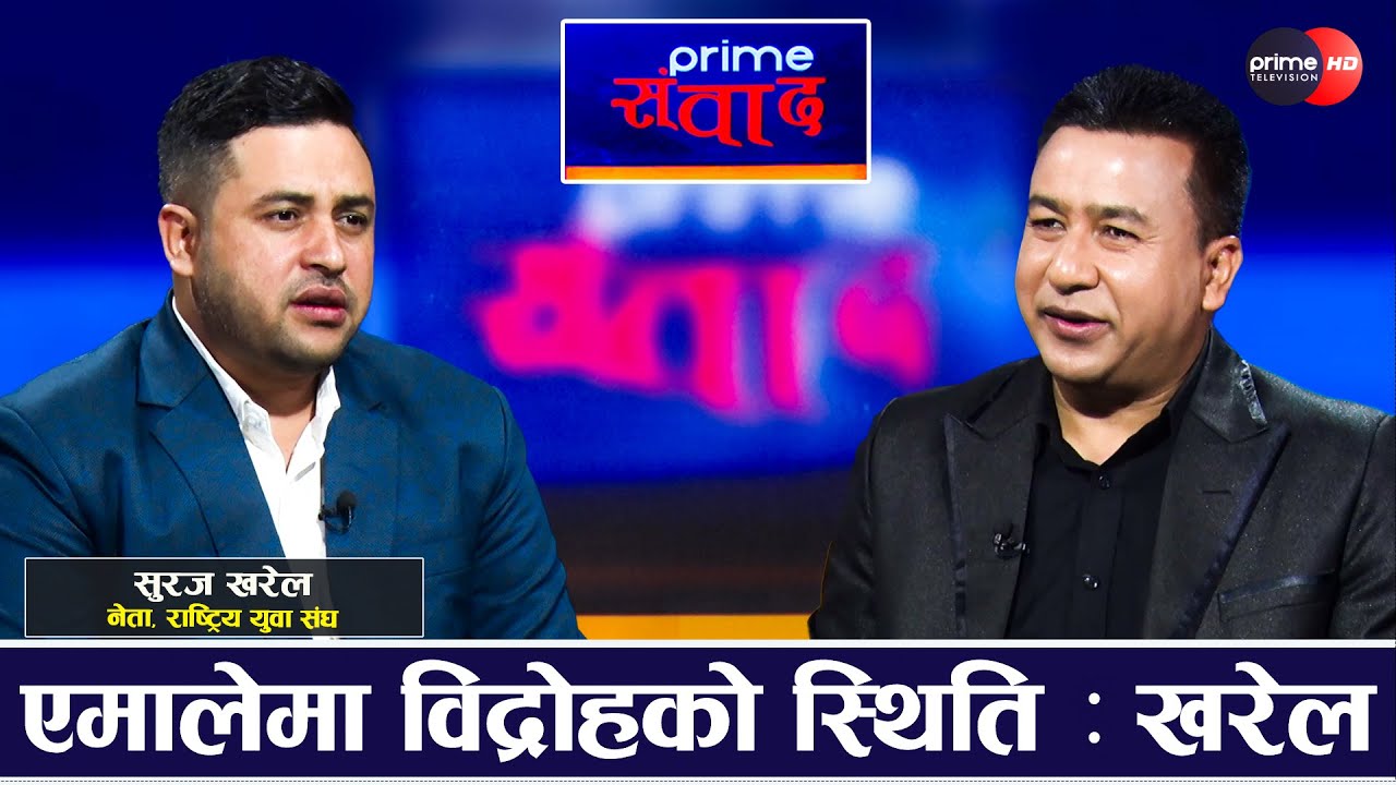 एमालेबाट निलम्बित नेता खरेल भन्छन्–‘विद्या भण्डारीलाई रोक्न असम्भव,ओली गल्दै !