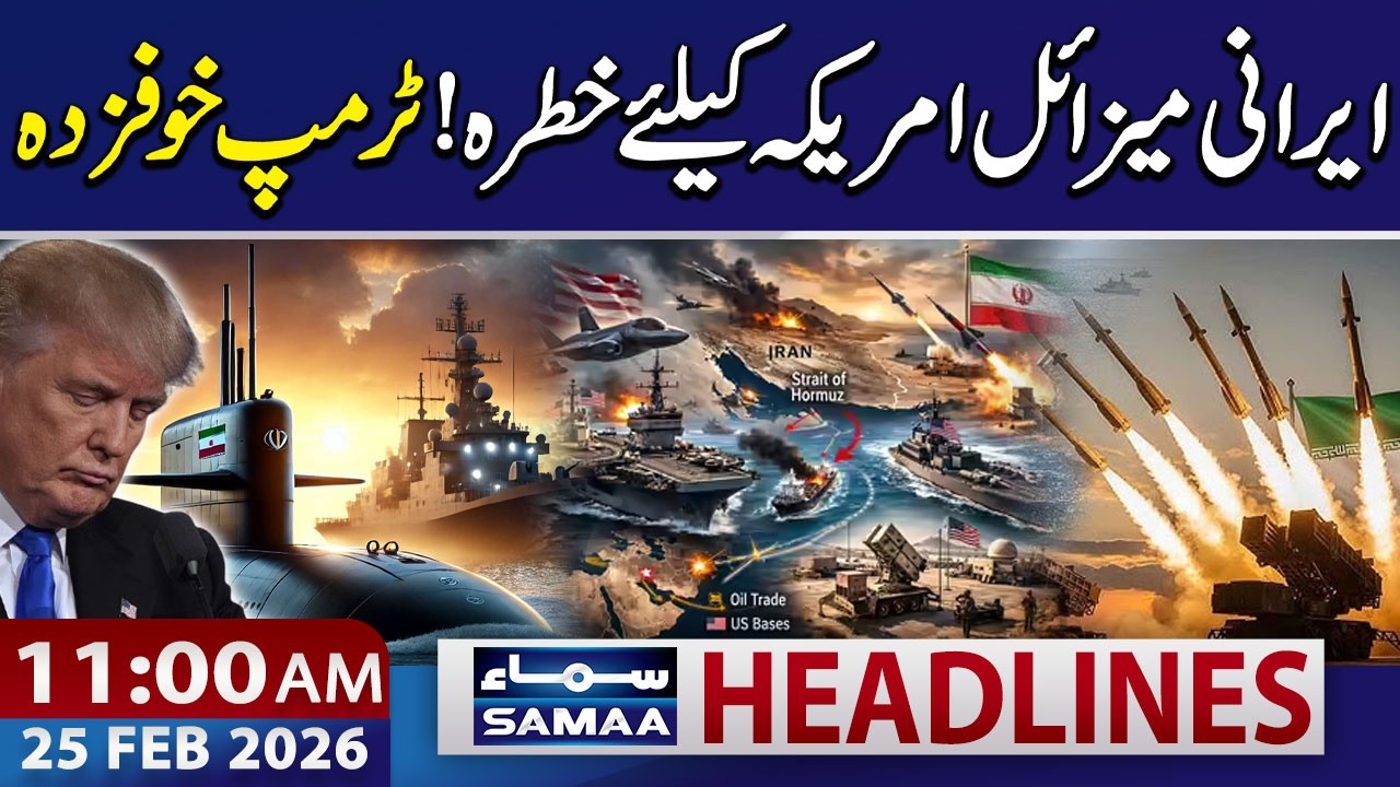 Iran-US War: Iran’s Missile Power Raises Alarm in US | 11 AM News Headlines | 25 Feb 2026
