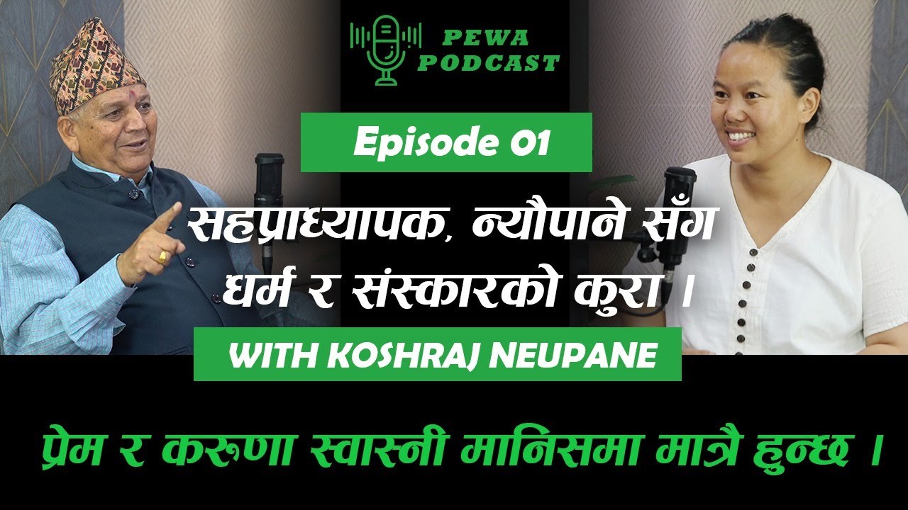 Pewa podcast with associate professor Koshraj Neupane - episode 1