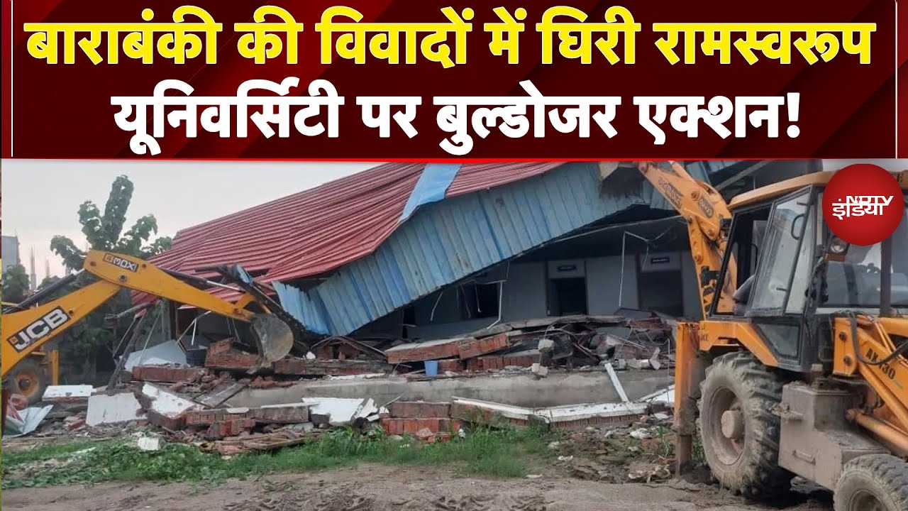 Bulldozer Action on SRMU: Barabanki की विवादों में घिरी Ram Swaroop University पर बुल्डोजर एक्शन!
